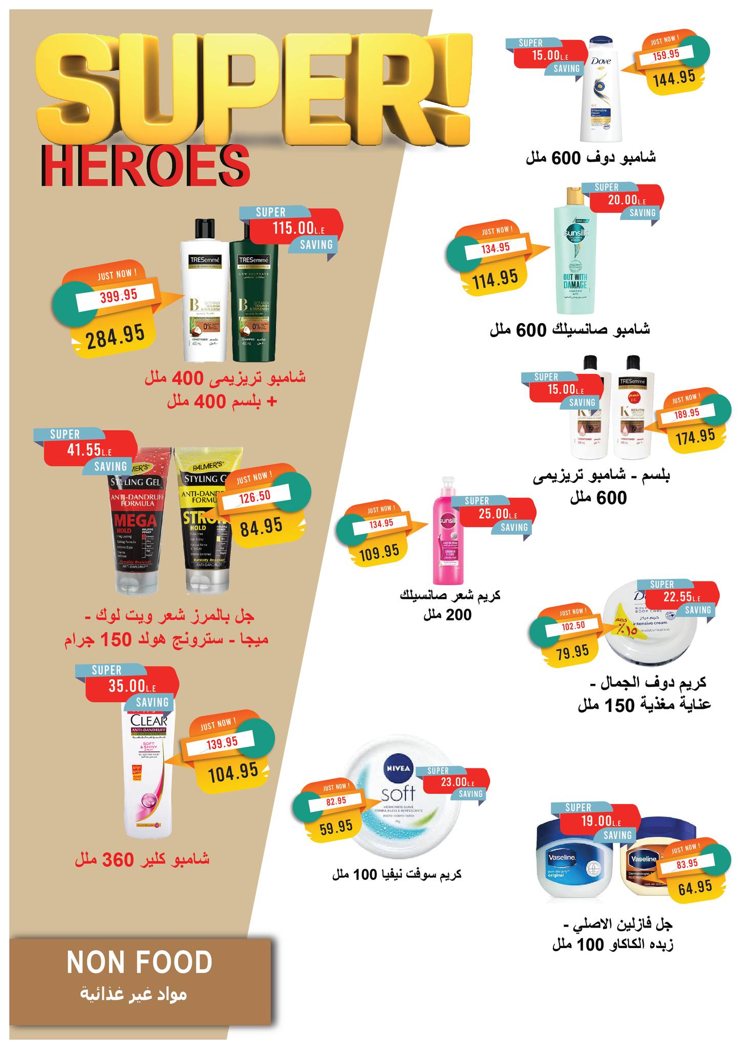 metro offers from 1sep to 4sep 2025 عروض مترو من 1 سبتمبر حتى 4 سبتمبر 2025 صفحة رقم 27